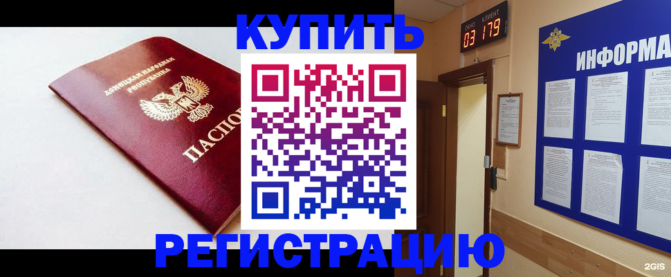 временная регистрация 2025 в Кодинске
